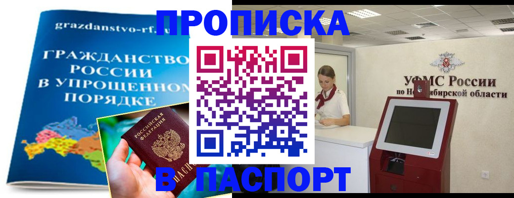 прописка от собственника в Майкопе