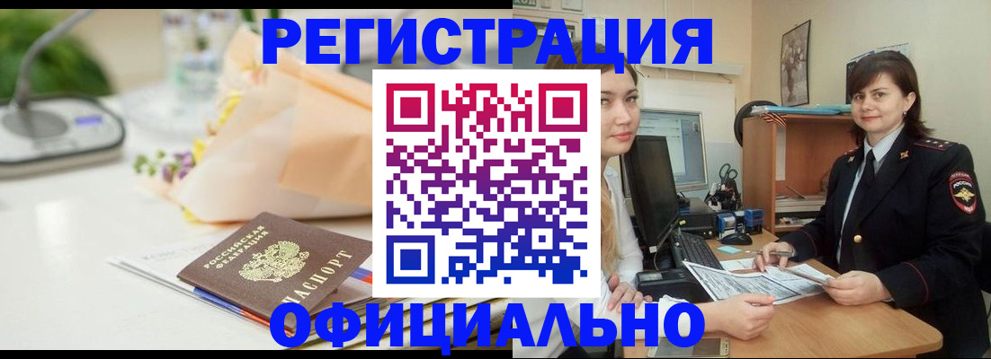 где прописаться в Майкопе