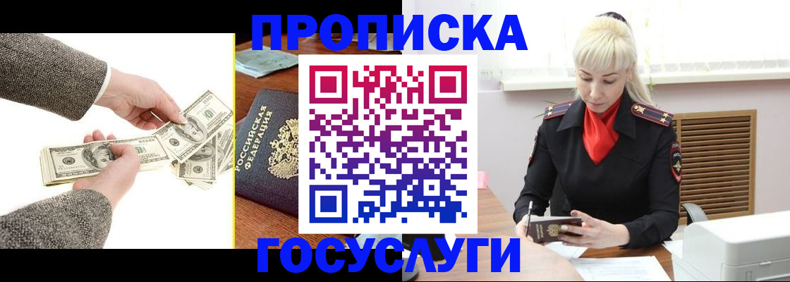 временная регистрация адрес в Майкопе