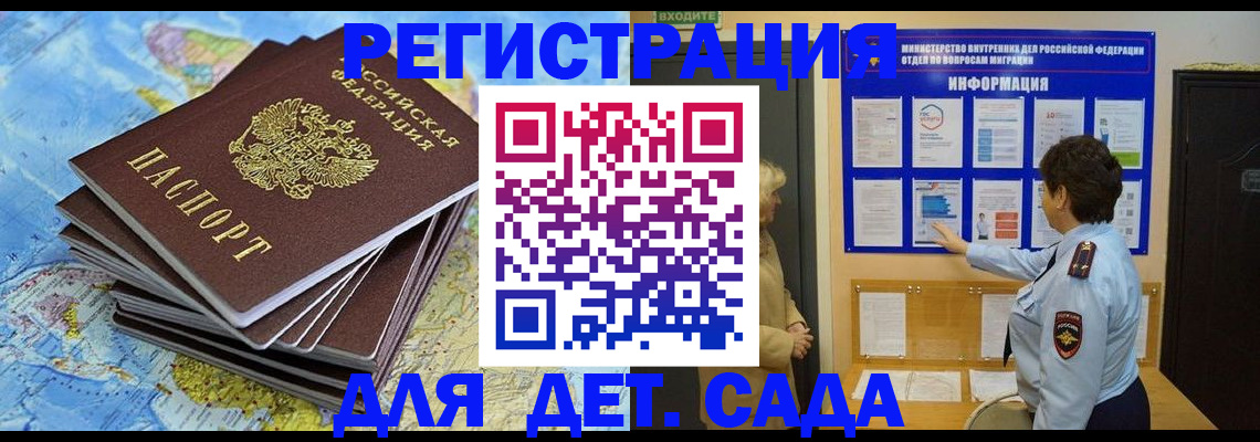 временная регистрация поиск в Майкопе