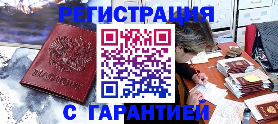 регистрация в Майкопе