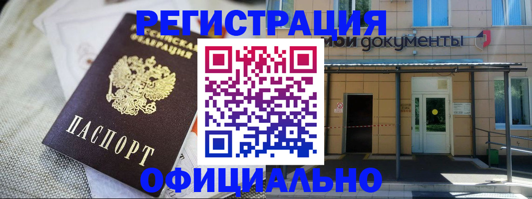 временная регистрация недорого в Майкопе