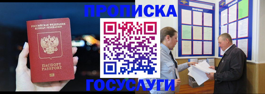 временная регистрация собственник в Майкопе